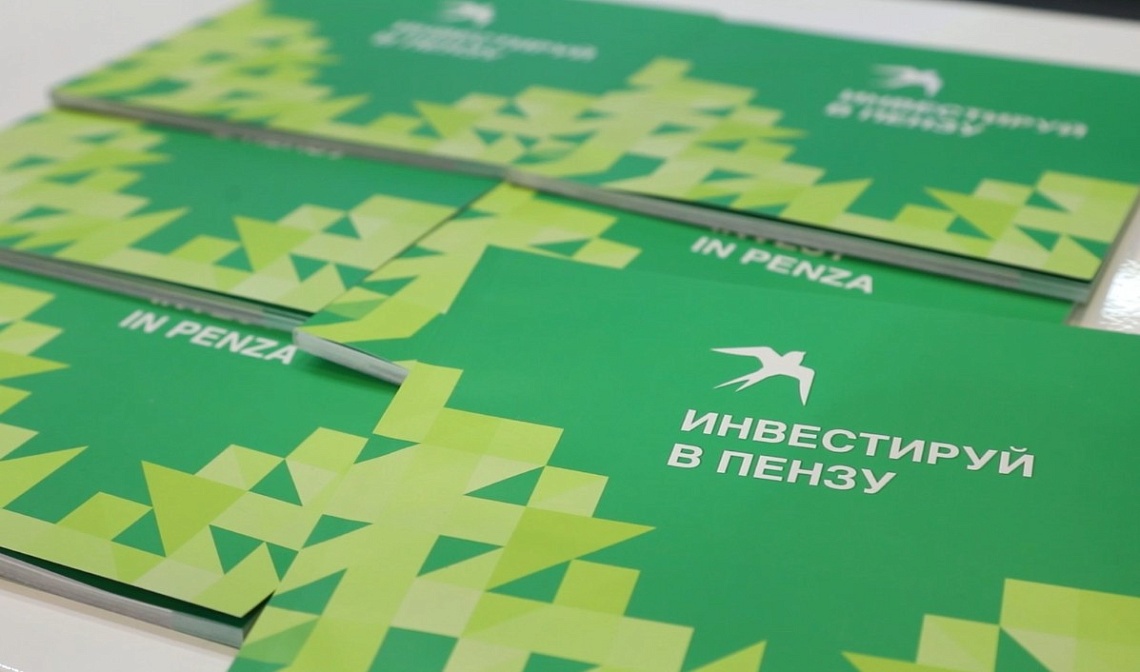 Олег Мельниченко возглавил пензенскую делегацию на международном экономическом форуме в Санкт-Петербурге